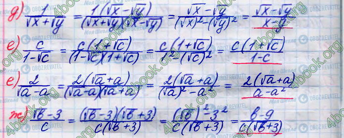 ГДЗ Алгебра 8 клас сторінка 579(д-ж)